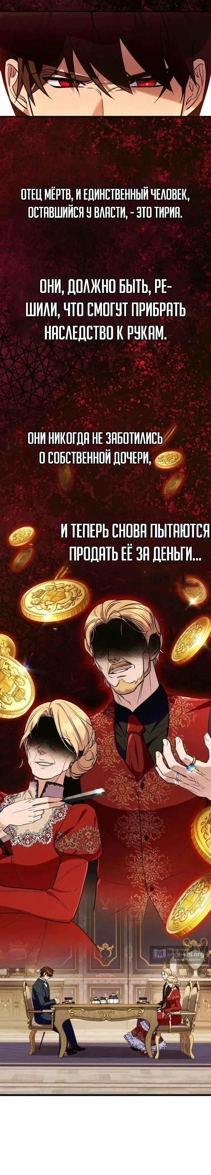 Страница 16 главы 7 манги Жена ждала в пшеничном поле
