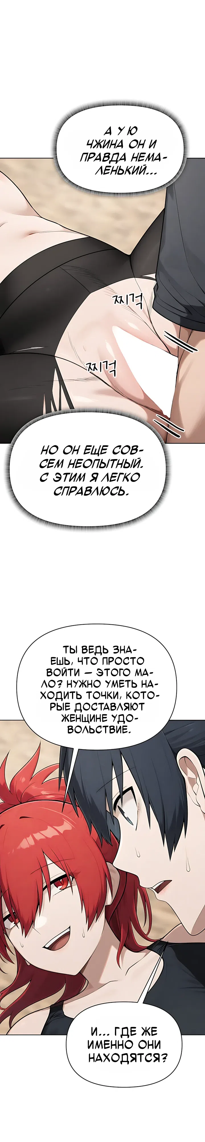 Страница 10 главы 7 манги Гарантия поступления!