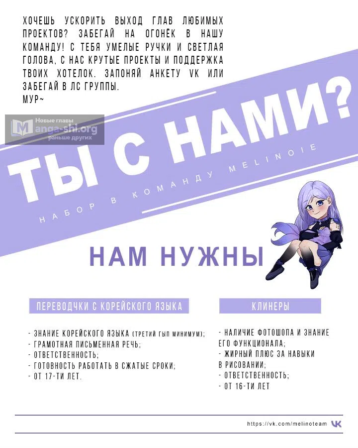 Страница 12 главы 7 манги Даже если я утону