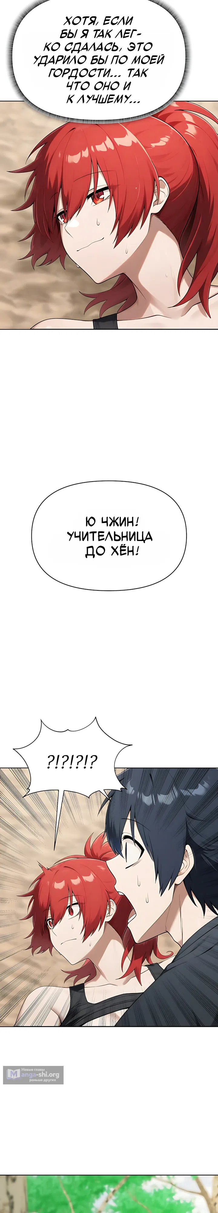 Страница 26 главы 7 манги Гарантия поступления!