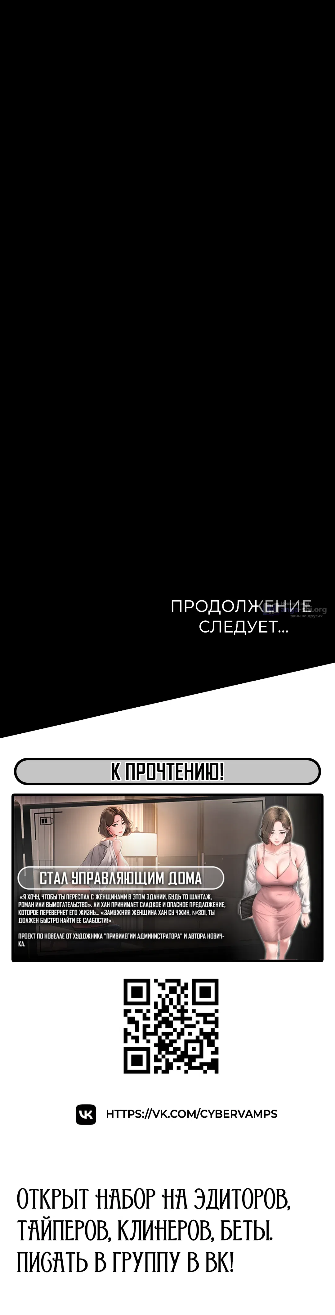 Страница 62 главы 7 манги Рискованная сделка с женщиной по соседству