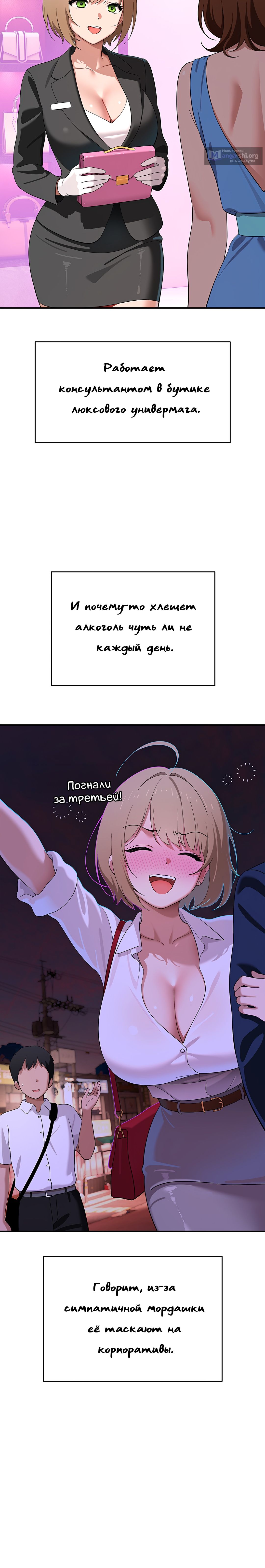 Страница 14 главы 7 манги Кроткая кошка