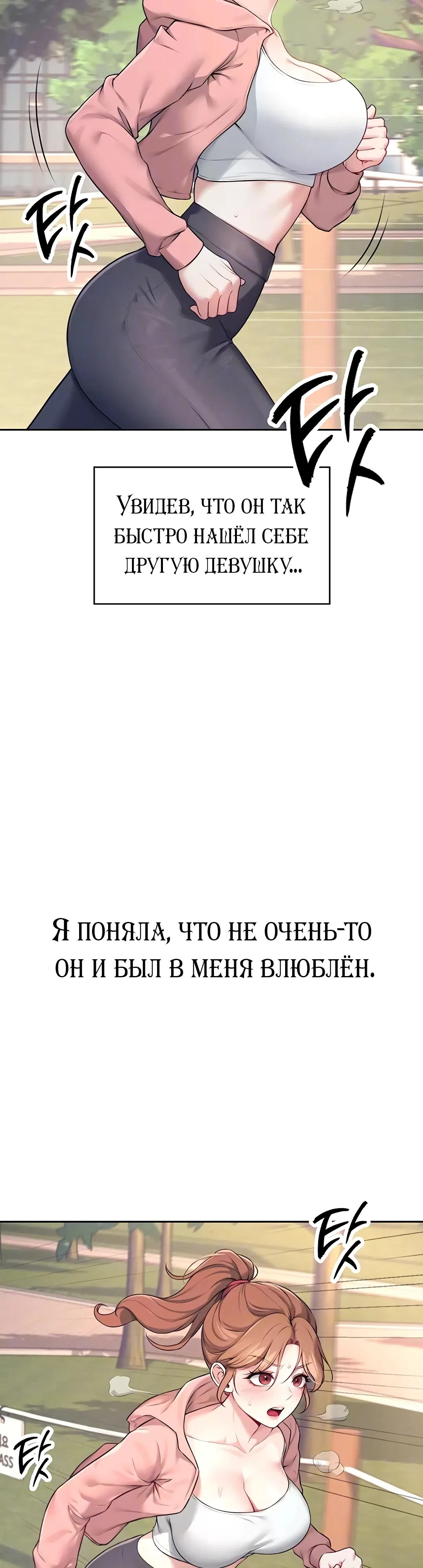 Страница 9 главы 7 манги Беспроводной мастурбатор