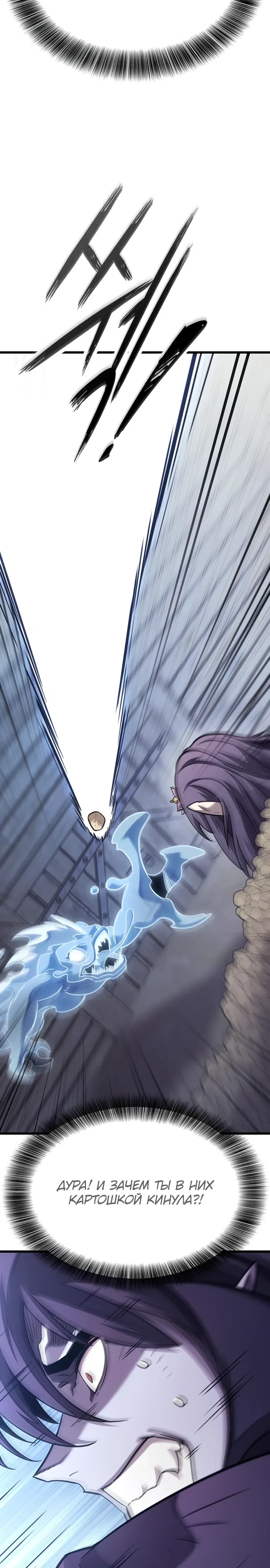 Страница 32 главы 7 манги Небывалый урожай, милорд!