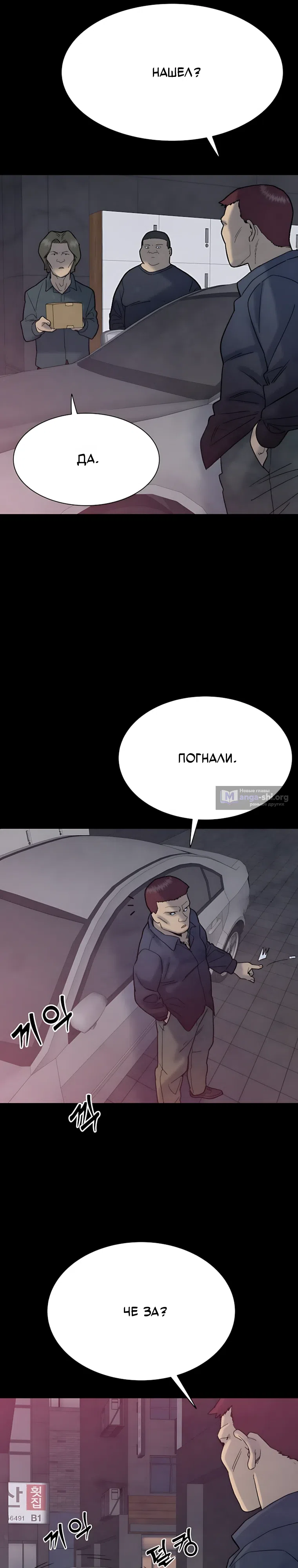 Страница 20 главы 7 манги Клуб «Побег»