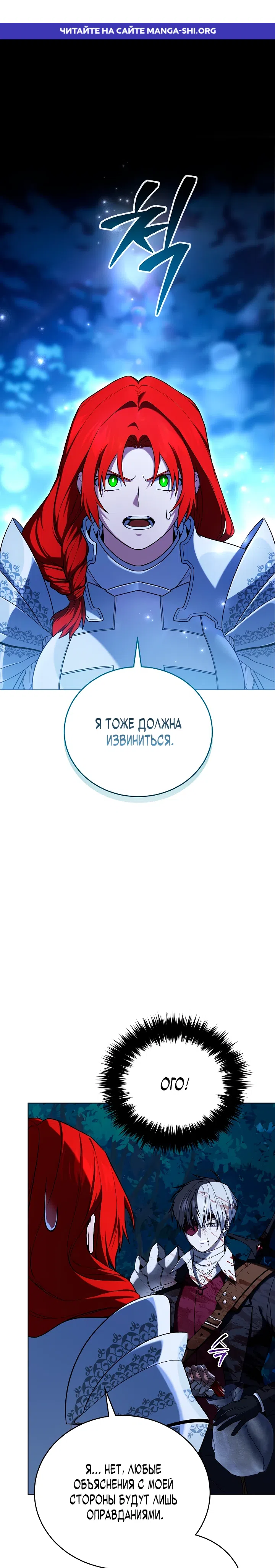 Страница 1 главы 7 манги Плохо ли, если главный герой одержим концептом?