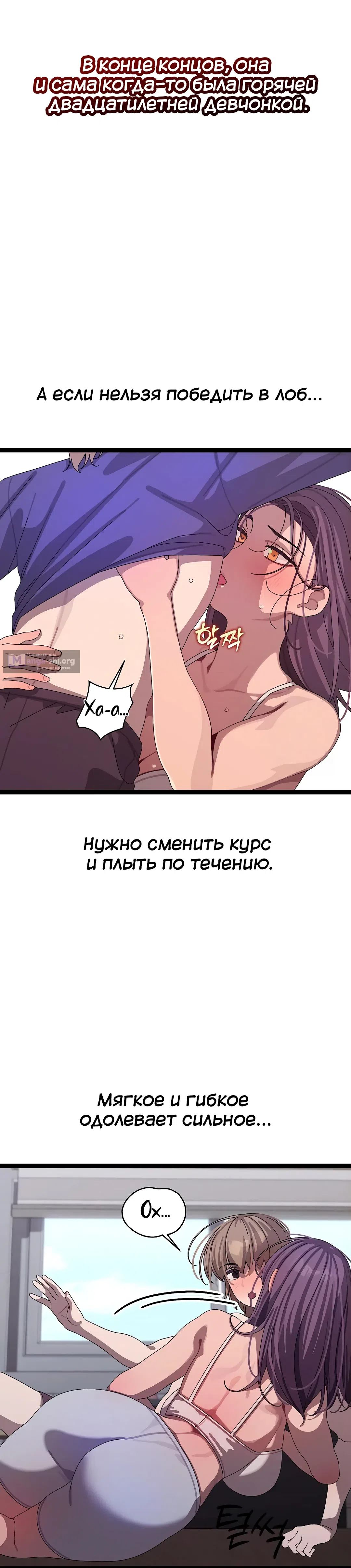 Страница 5 главы 7 манги Через клонов становлюсь сильнее
