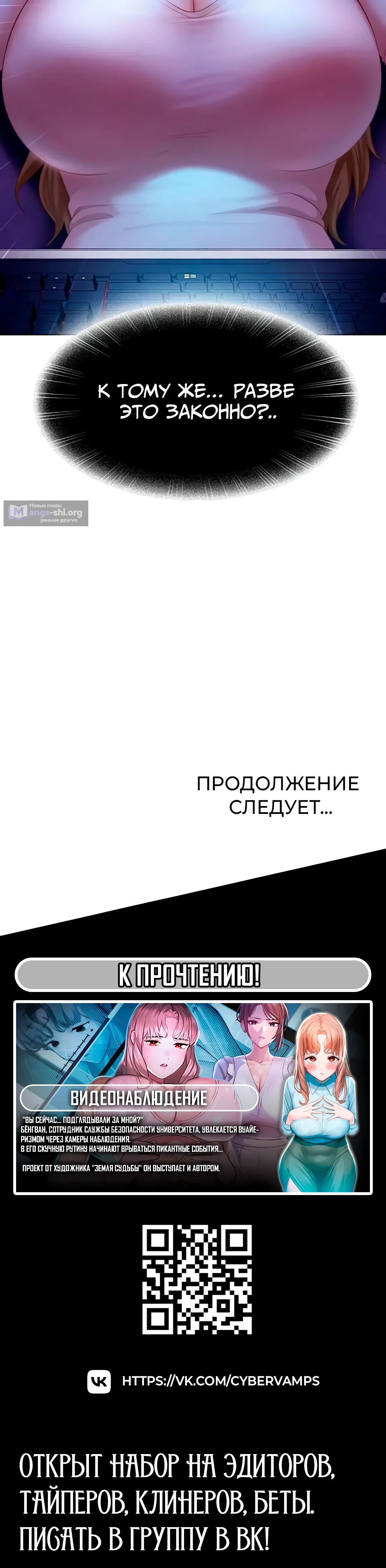 Страница 52 главы 7 манги Стал мишенью у хулиганки