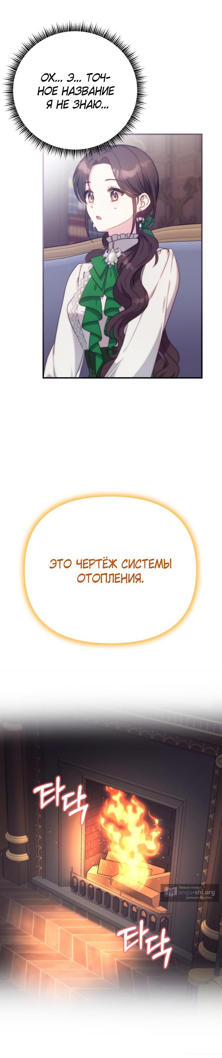 Страница 10 главы 7 манги Не знаю как оригинал, но я занята тем, что свожу концы с концами