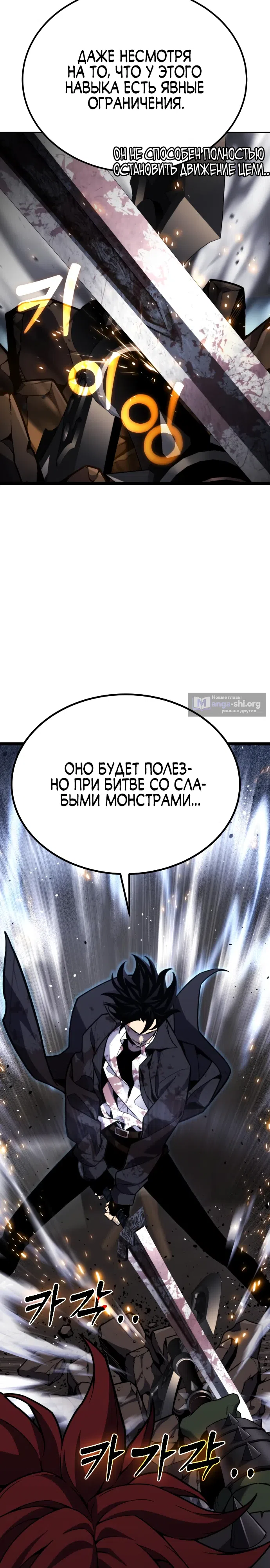 Страница 47 главы 7 манги Игрок поедающий артефакты