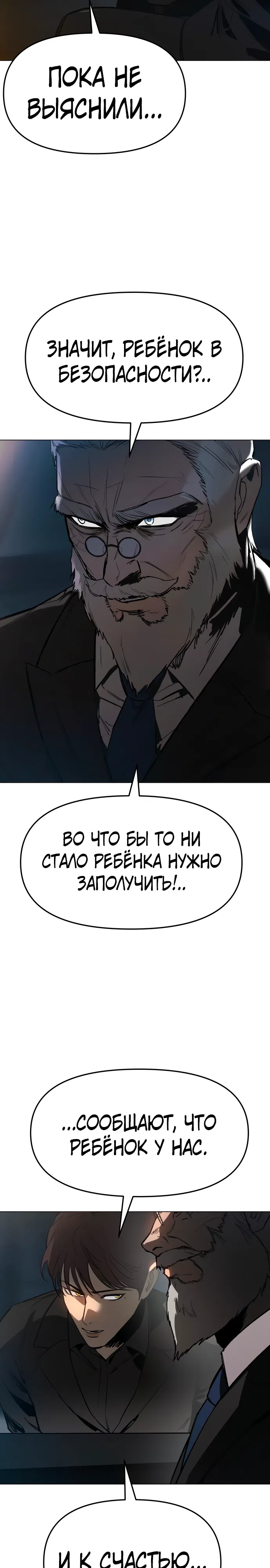 Страница 16 главы 7 манги Овчарка
