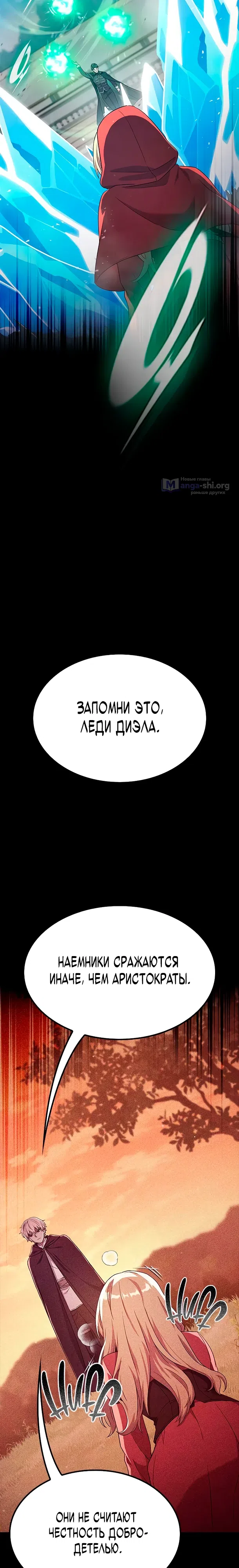 Страница 13 главы 7 манги Руководство по перевоспитанию благородной леди