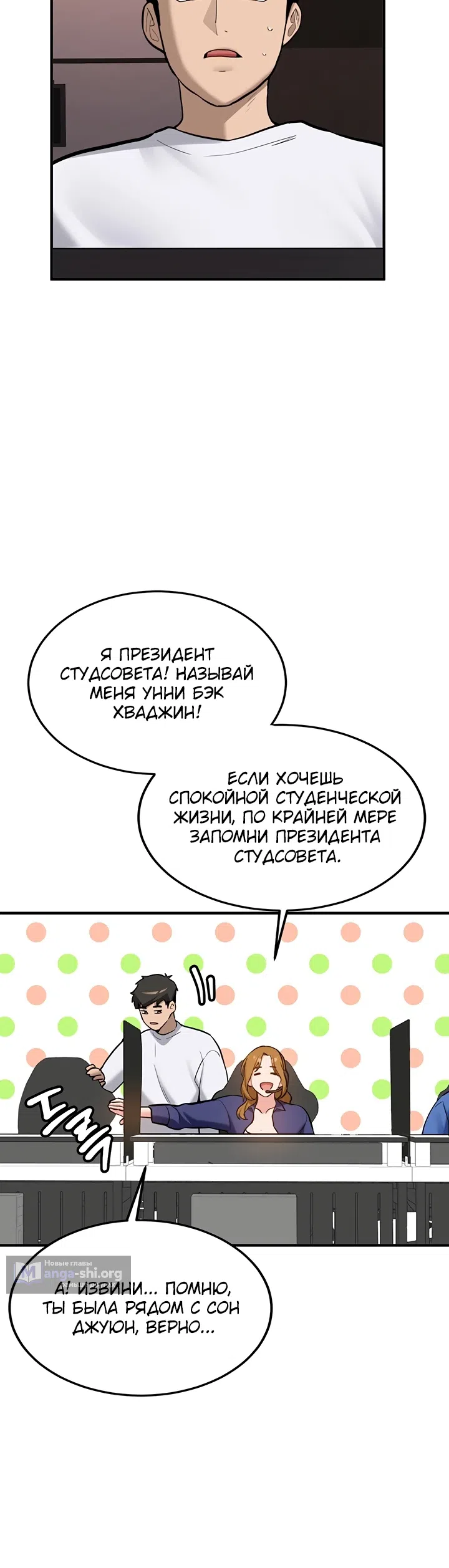 Страница 11 главы 7 манги Пикап!
