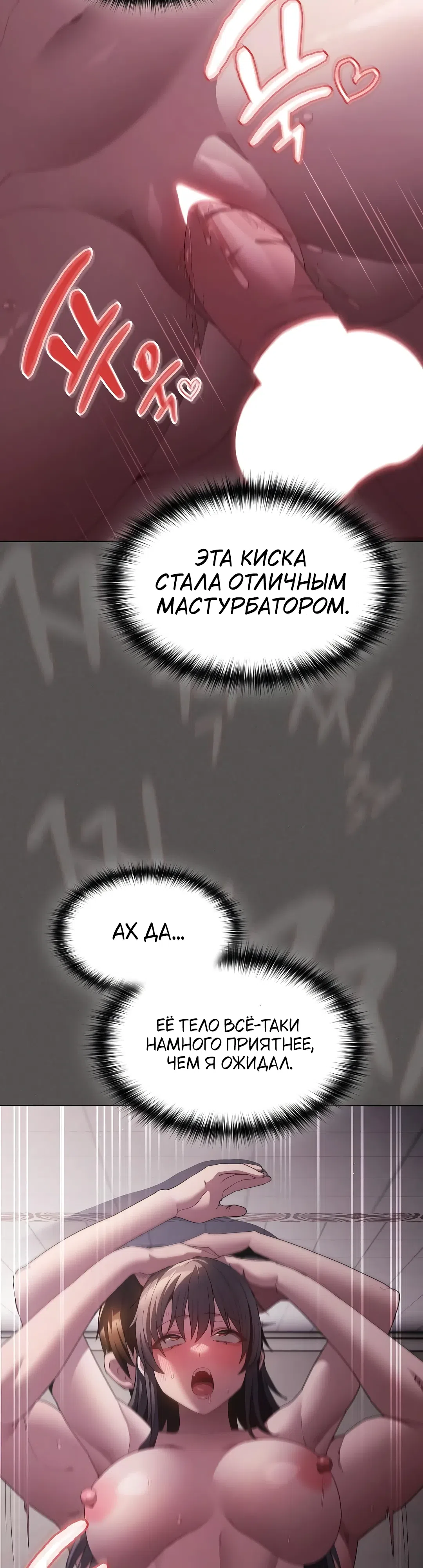 Страница 23 главы 7 манги Поверь мне! Я отдам тебе свою первую ночь