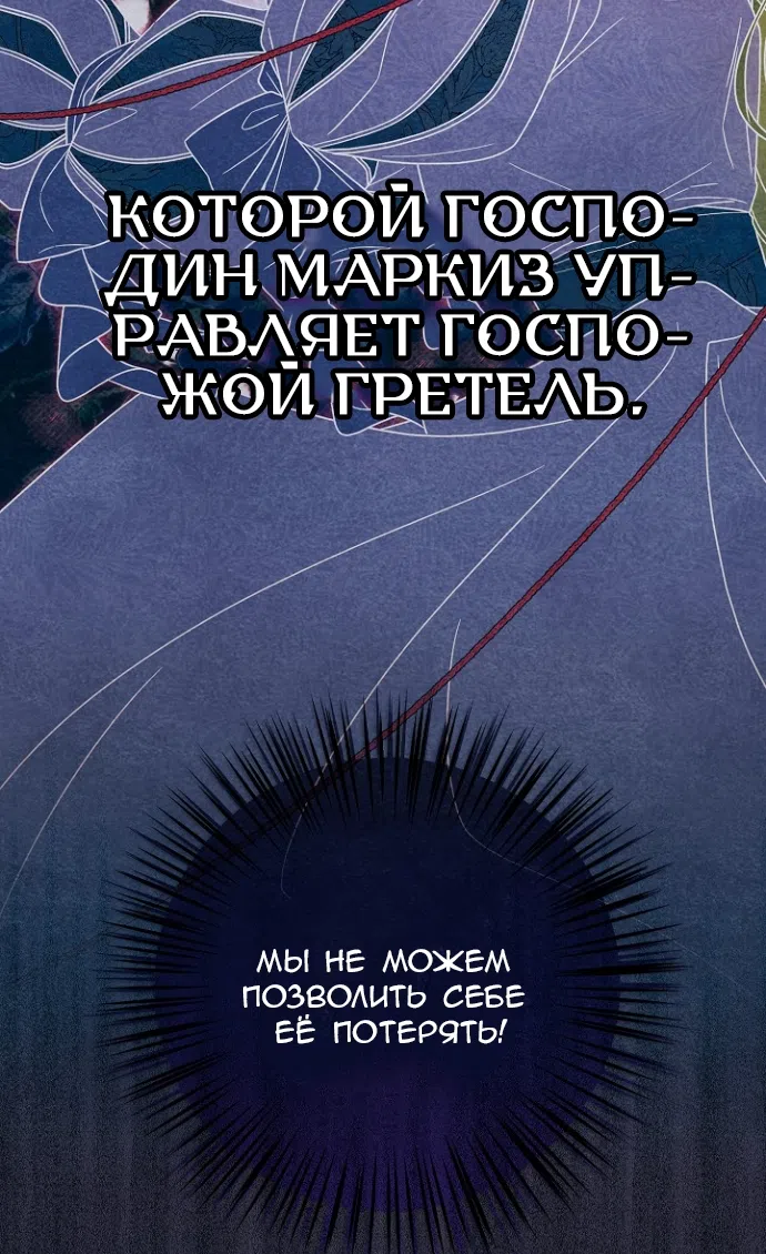 Страница 56 главы 7 манги Ищу фиктивного мужа для злодейки