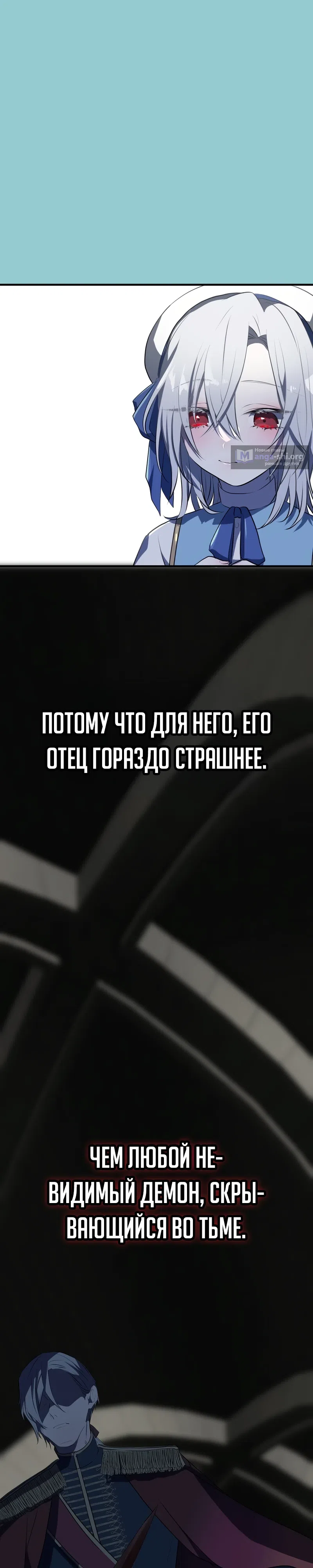 Страница 22 главы 7 манги Друзья детства пытаются меня убить