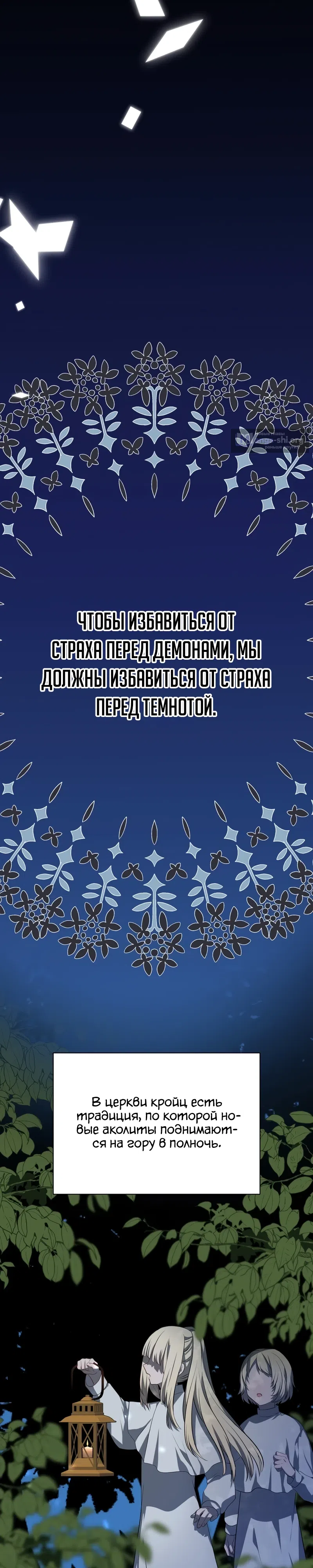 Страница 13 главы 7 манги Друзья детства пытаются меня убить