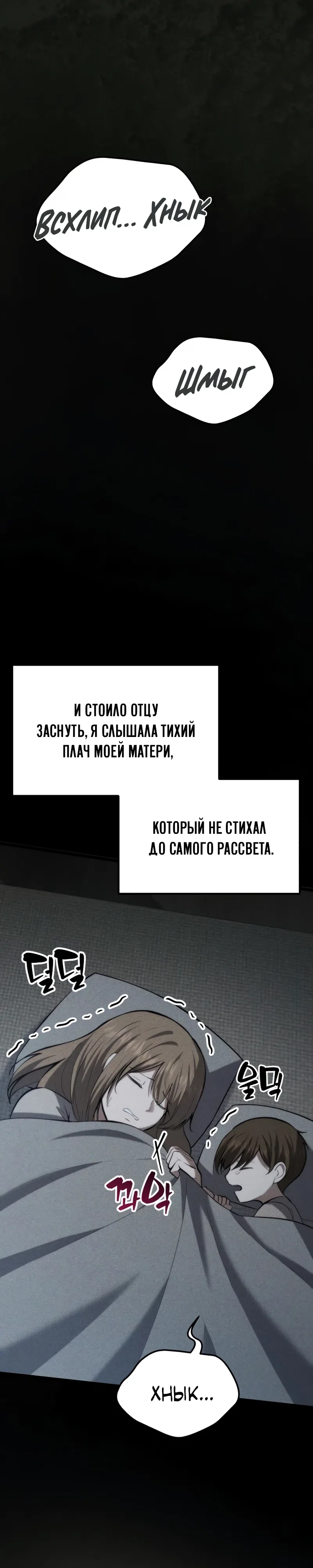 Страница 19 главы 7 манги Как я стал мужем и отцом в другом мире