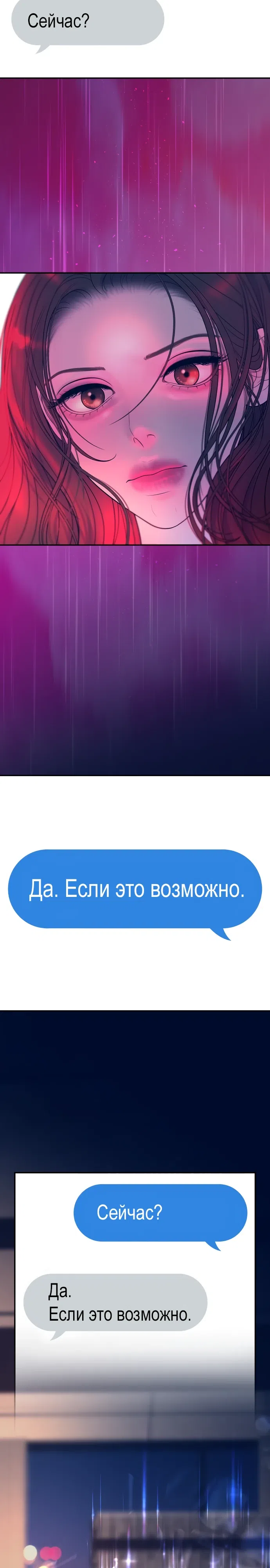 Страница 31 главы 7 манги Я выйду замуж за твоего брата