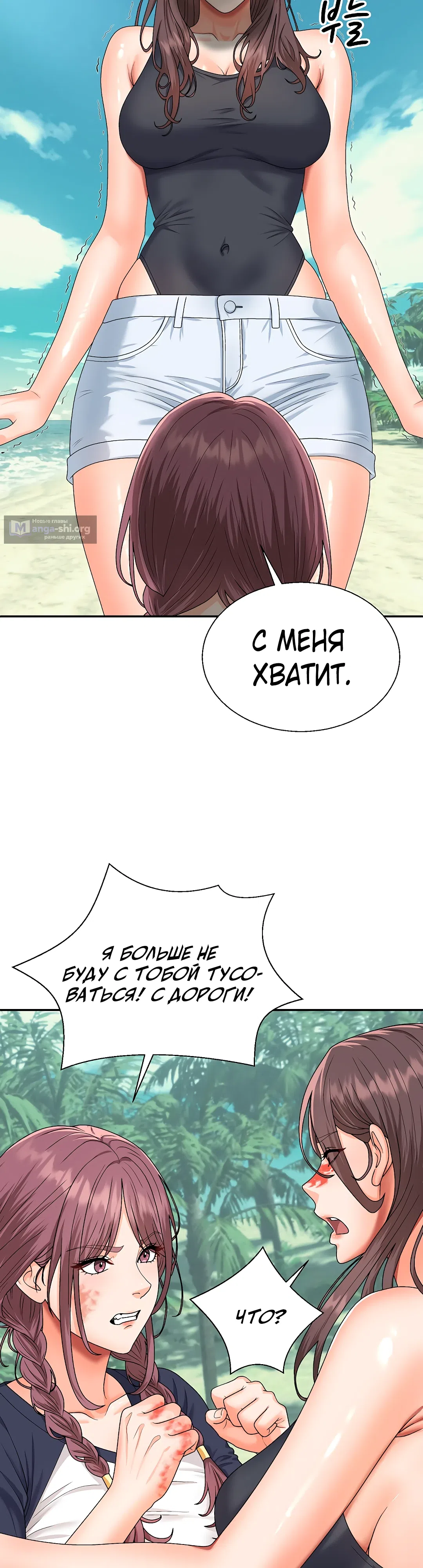 Страница 15 главы 7 манги Хозяин необитаемого острова