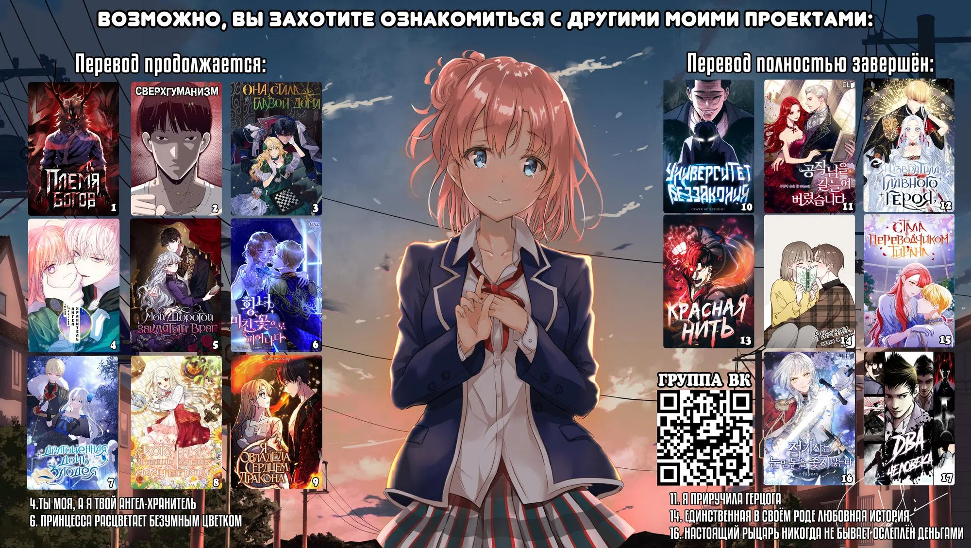 Страница 9 главы 7 манги Ты моя, а я твой ангел-хранитель
