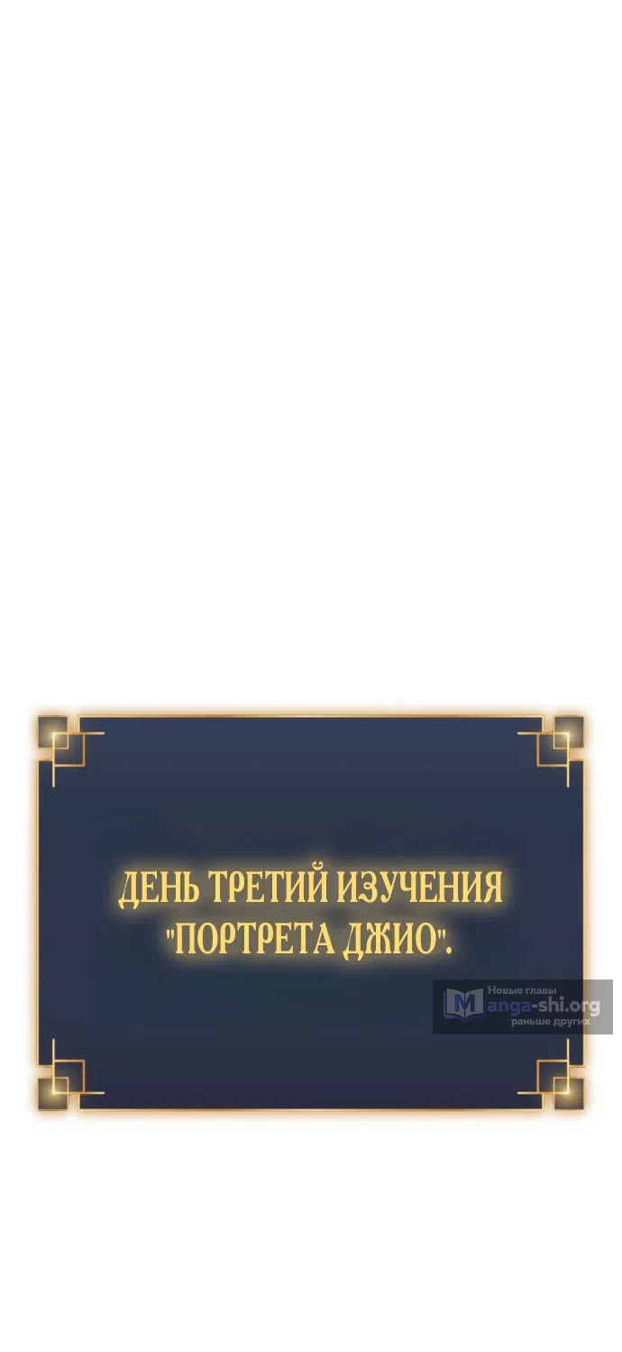 Страница 24 главы 7 манги Художник, рисующий подземелья