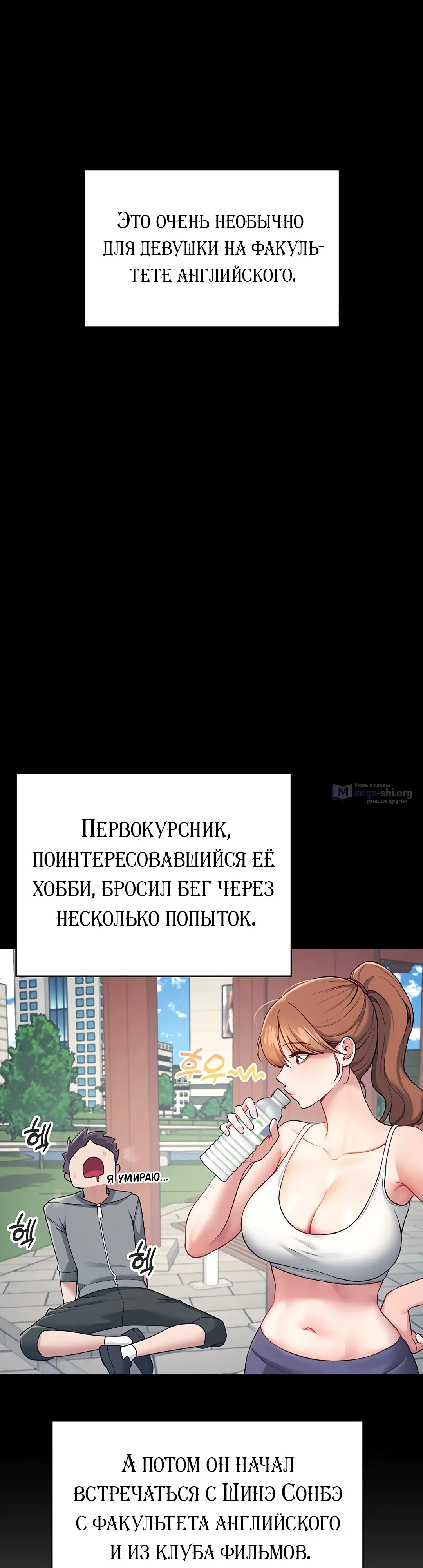 Страница 7 главы 7 манги Беспроводной мастурбатор