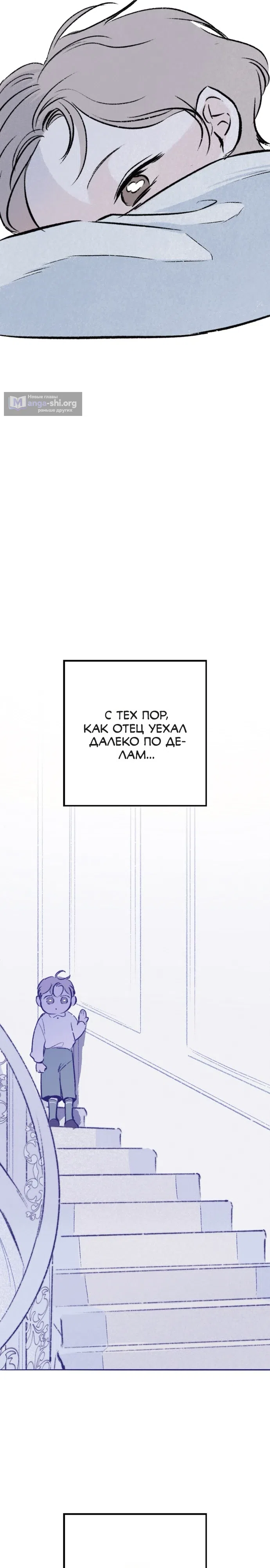 Страница 15 главы 7 манги Тайный сад / Secret Garden