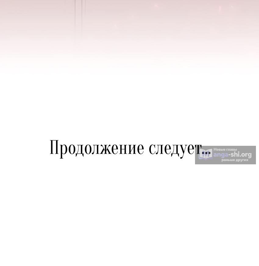 Страница 9 главы 7 манги Мой первый поцелуй с дворецким-злодеем