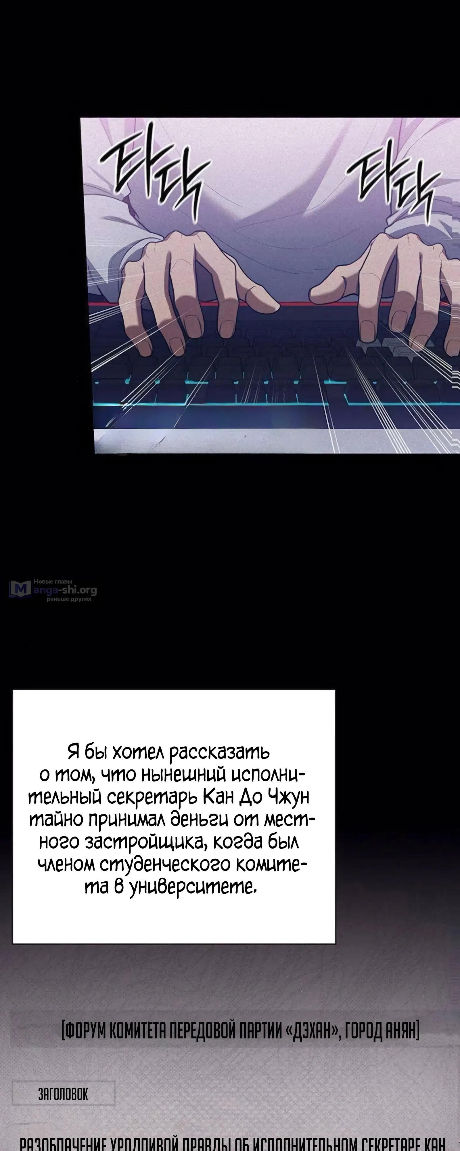 Страница 11 главы 7 манги Политик, видящий будущее