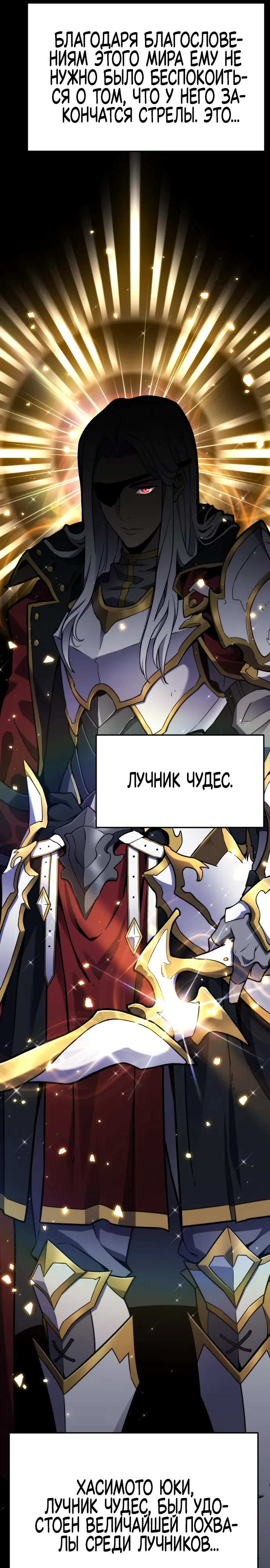 Страница 12 главы 7 манги Игрок поедающий артефакты