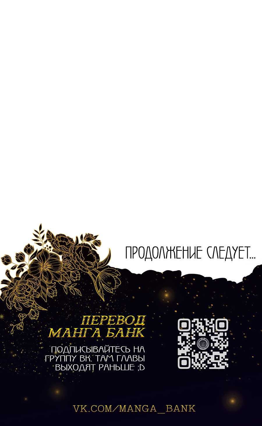 Страница 16 главы 7 манги Под присмотром предков