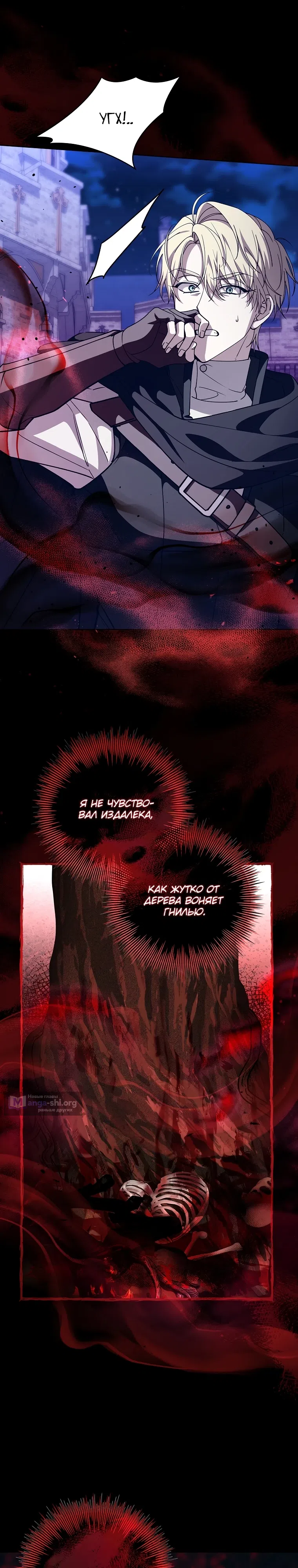 Страница 8 главы 7 манги 100 проклятий особняка Иллестон / The 100 Curses of House Illeston