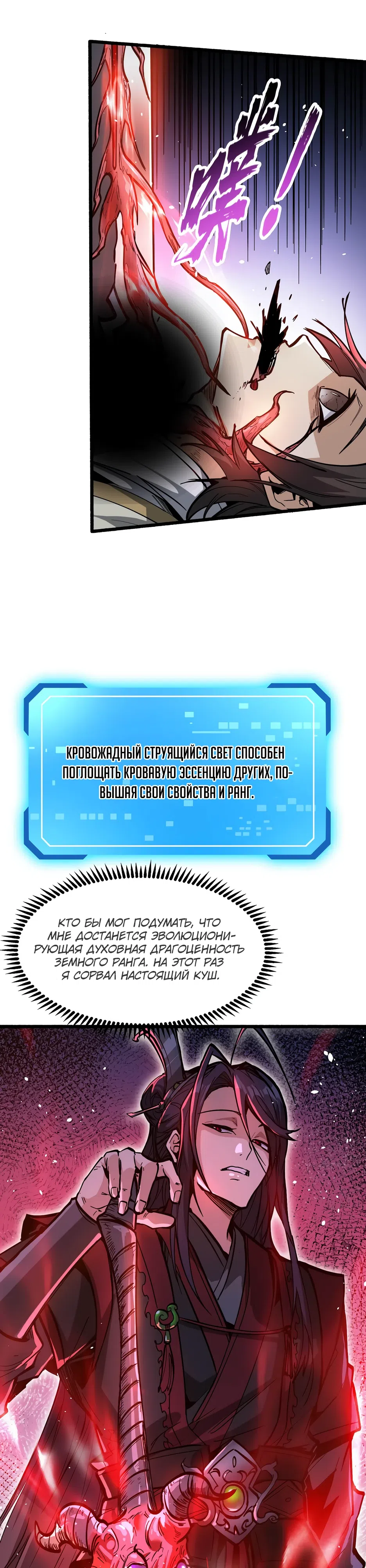 Страница 12 главы 7 манги Покорение праведных богинь с помощью системы!