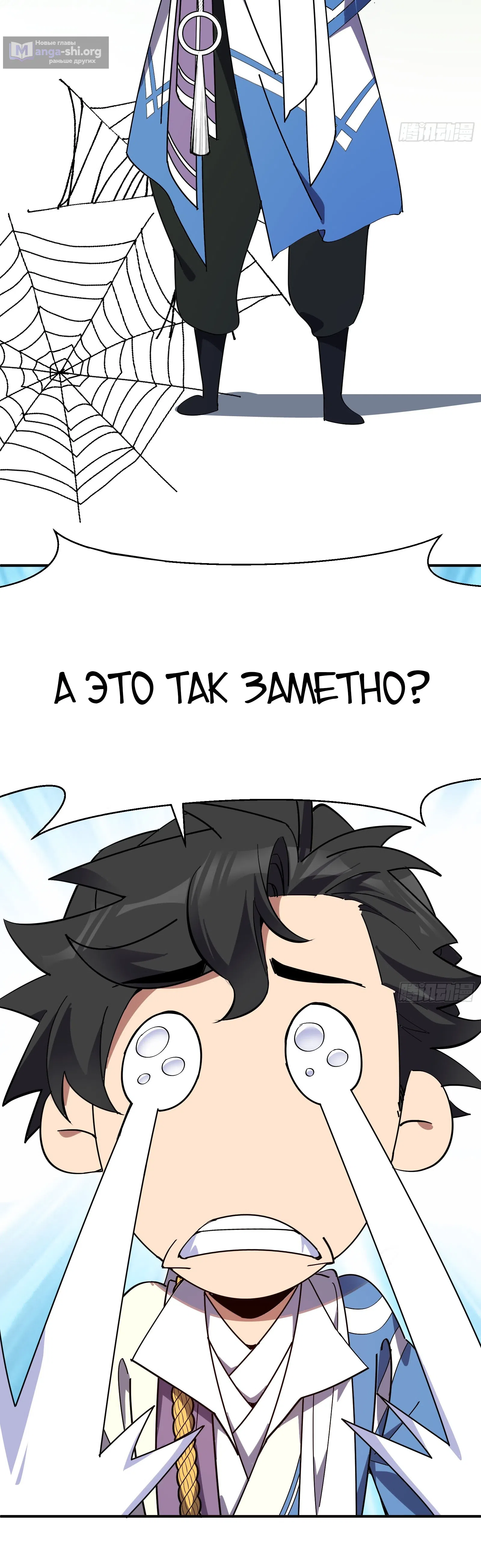 Страница 20 главы 7 манги Кто позволил ему совершенствоваться!