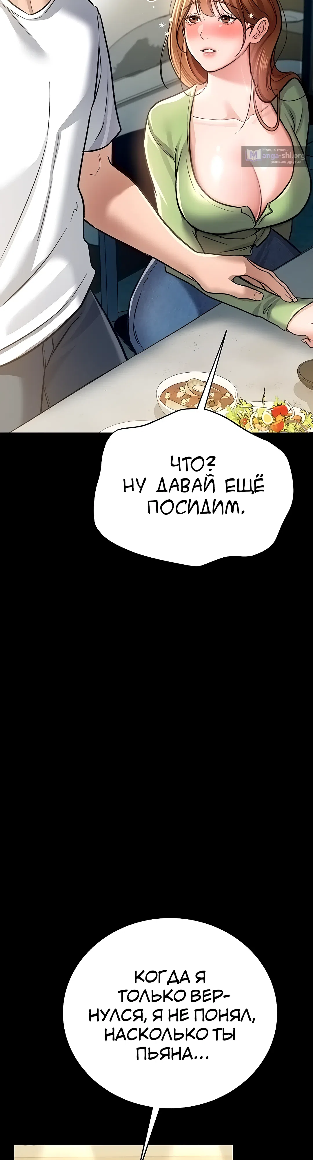 Страница 50 главы 7 манги Рискованная сделка с женщиной по соседству