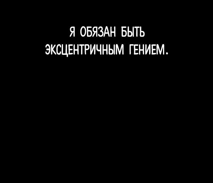 Страница 6 главы 7 манги Итак, вам конец