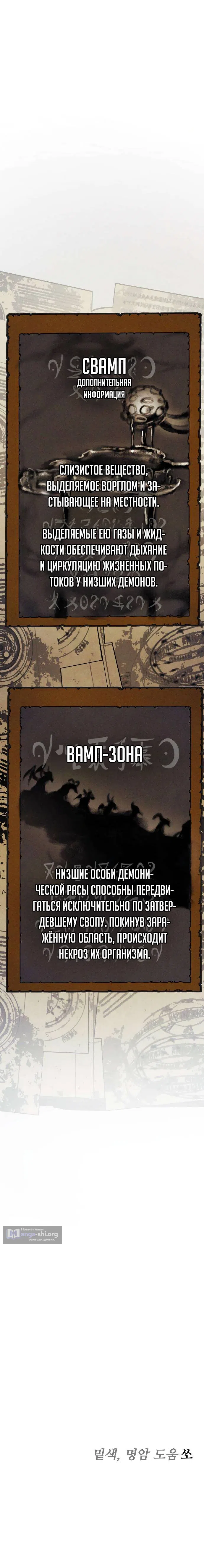 Страница 23 главы 7 манги Фэнтезийный отряд новобранцев