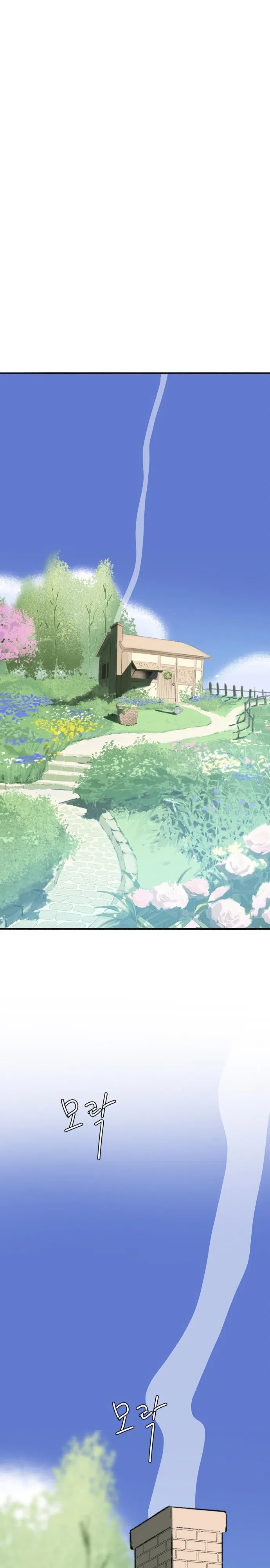 Страница 46 главы 7 манги Тайный сад / Secret Garden