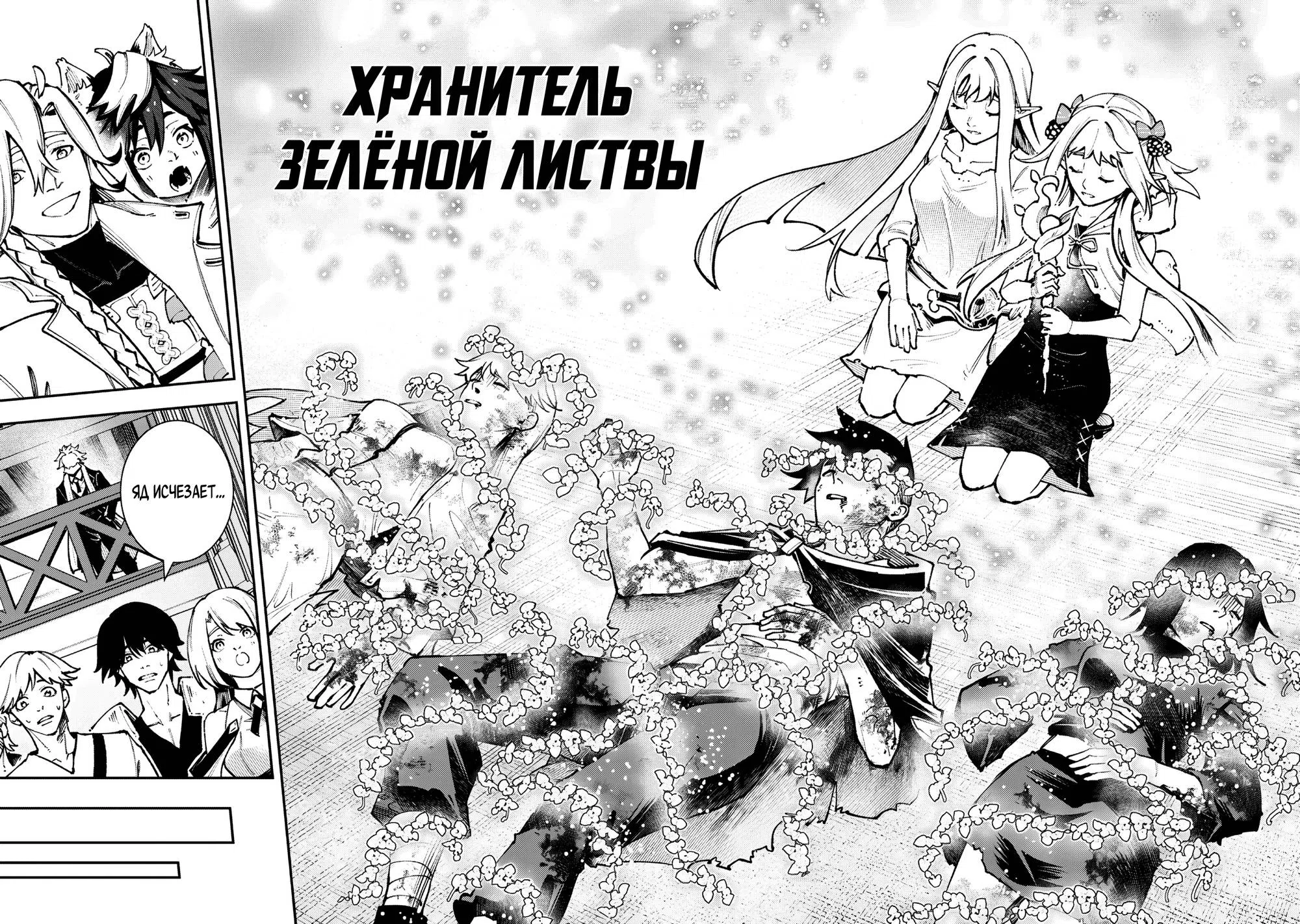 Страница 12 главы 7.1 манги Жизнь бога в ином мире, начиная с максимального уровня