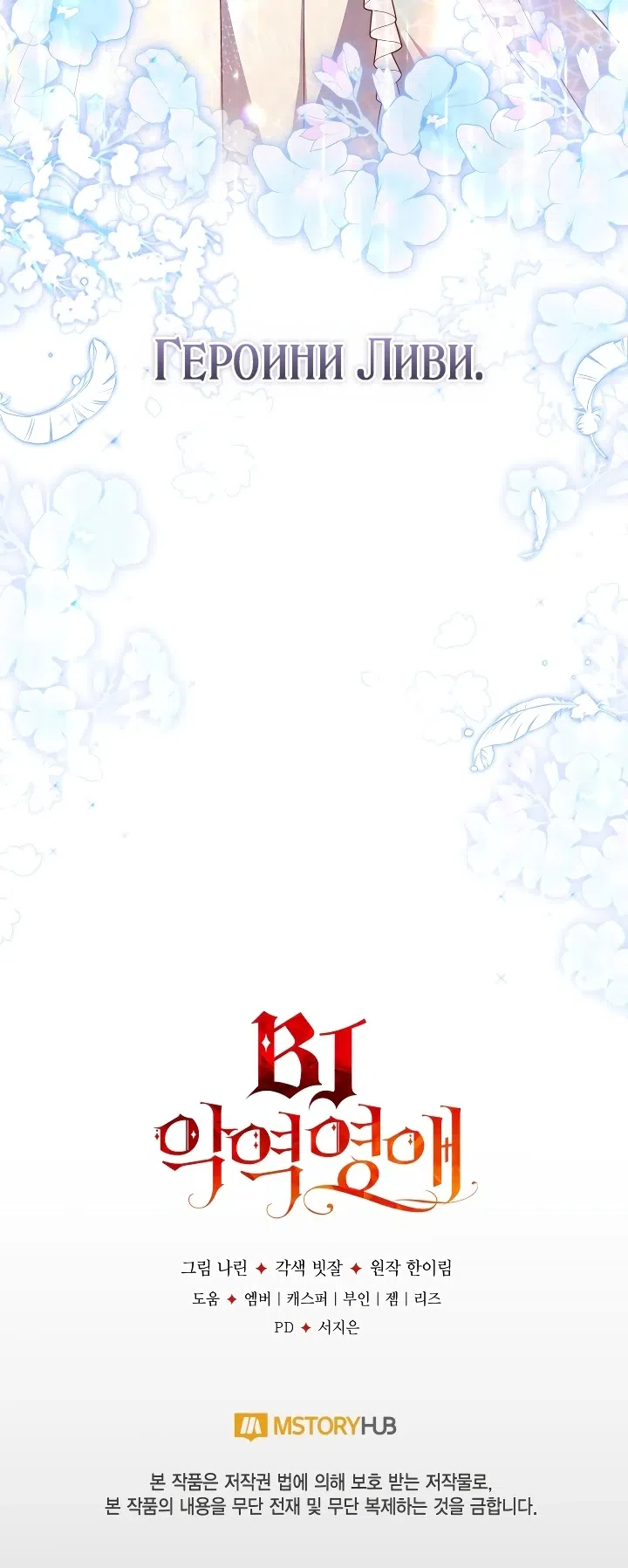 Страница 31 главы 7 манги BJ Злодейка