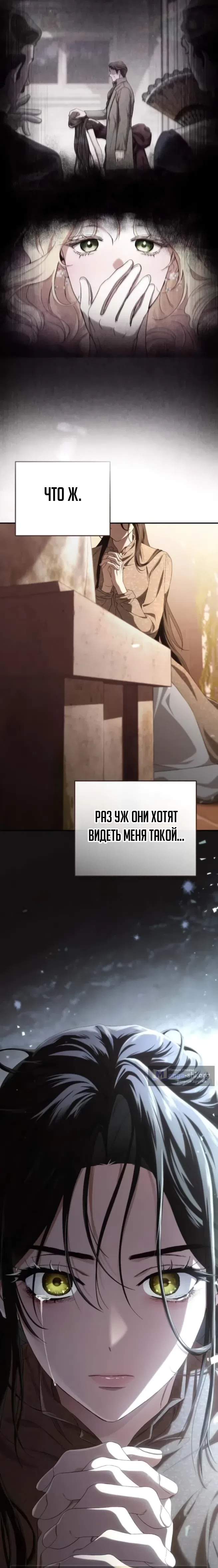 Страница 26 главы 7 манги Скандалистка вернулась / The Scandal Maker Has Returned