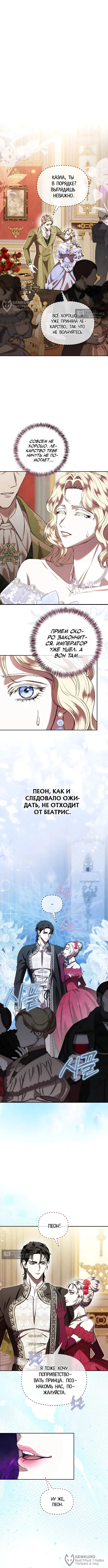 Страница 8 главы 7 манги В бездне краха стоишь ты
