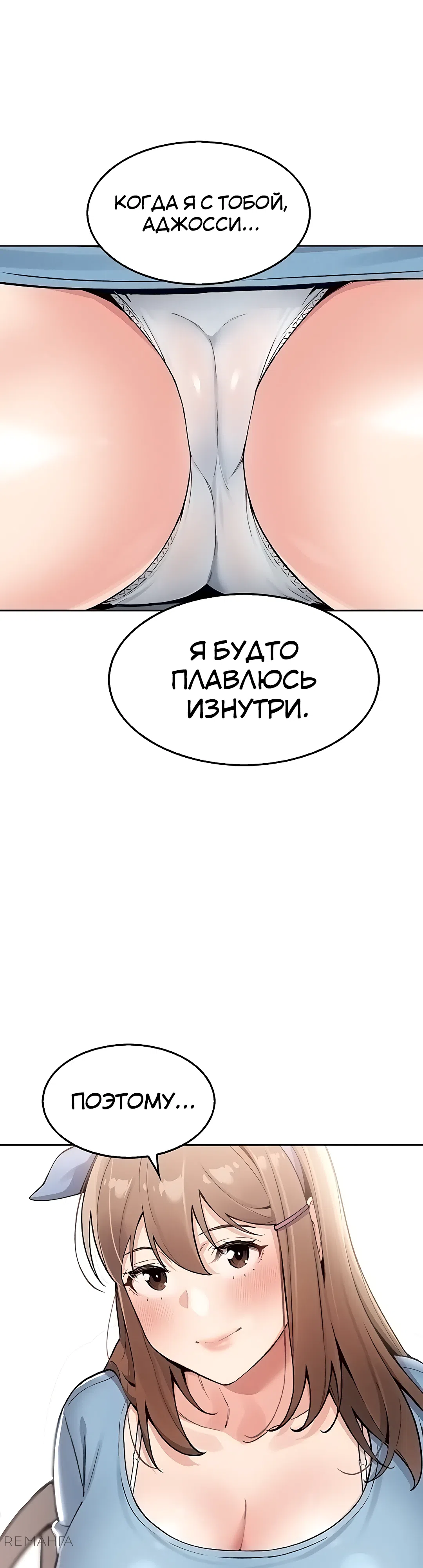 Страница 43 главы 7 манги Её дочь