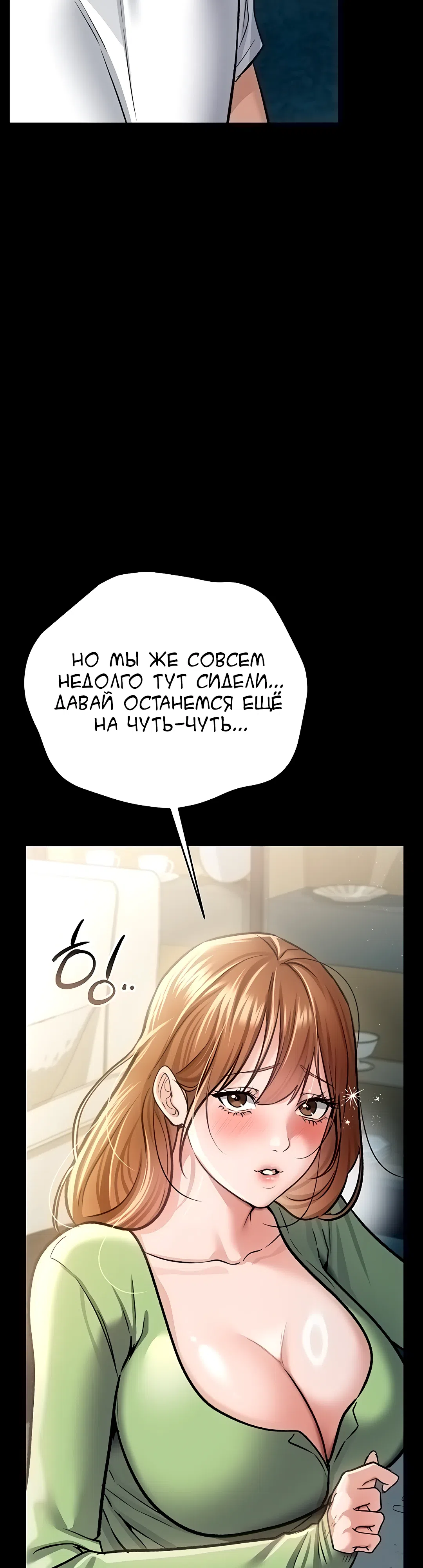 Страница 26 главы 7 манги Рискованная сделка с женщиной по соседству