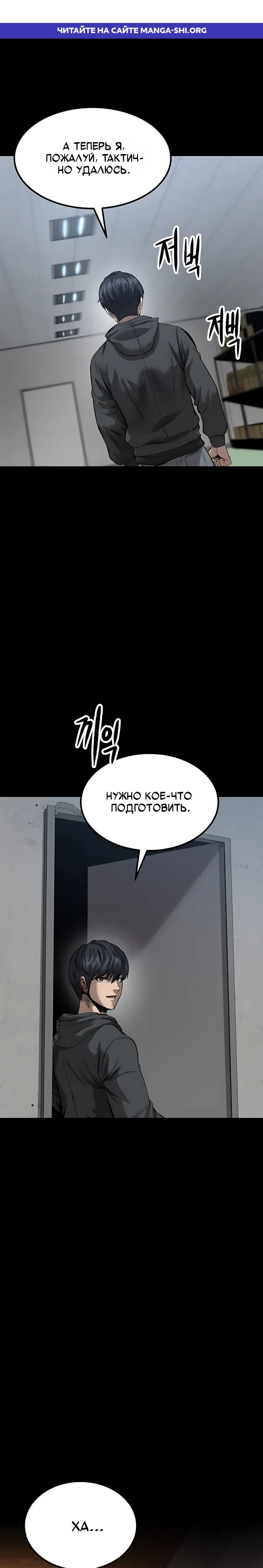 Страница 1 главы 7 манги Картель