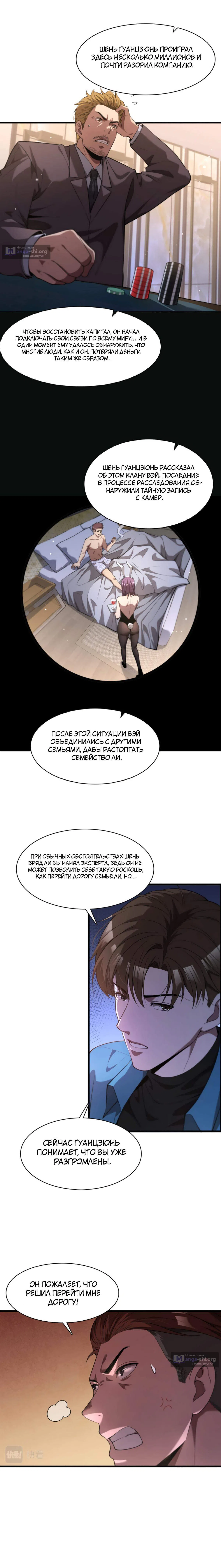 Страница 15 главы 7 манги Я застрял в одном и том же дне на тысячу лет