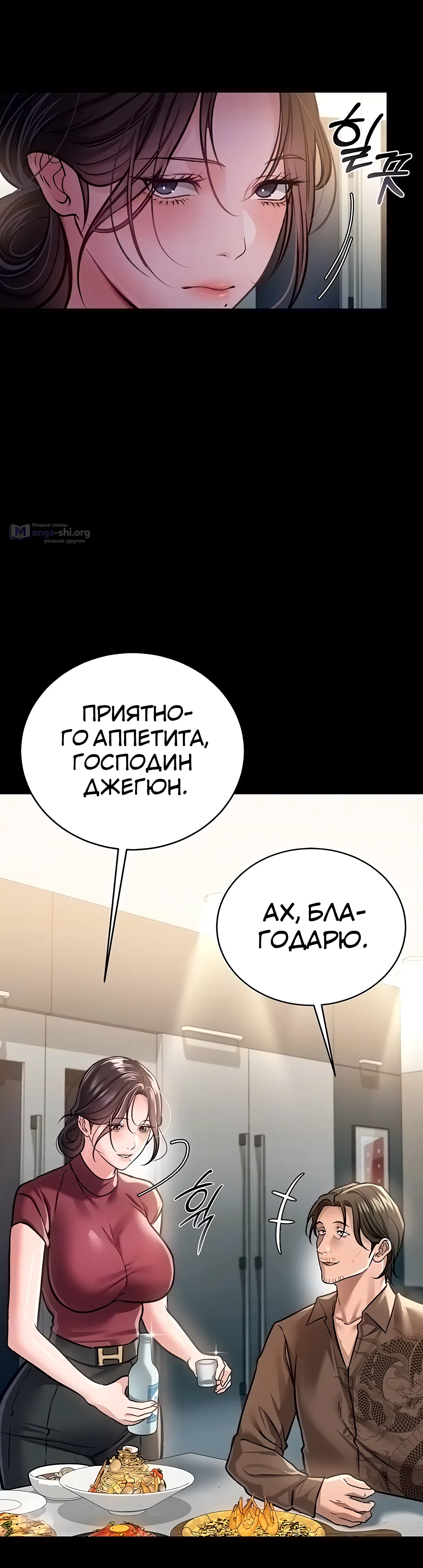 Страница 9 главы 7 манги Рискованная сделка с женщиной по соседству