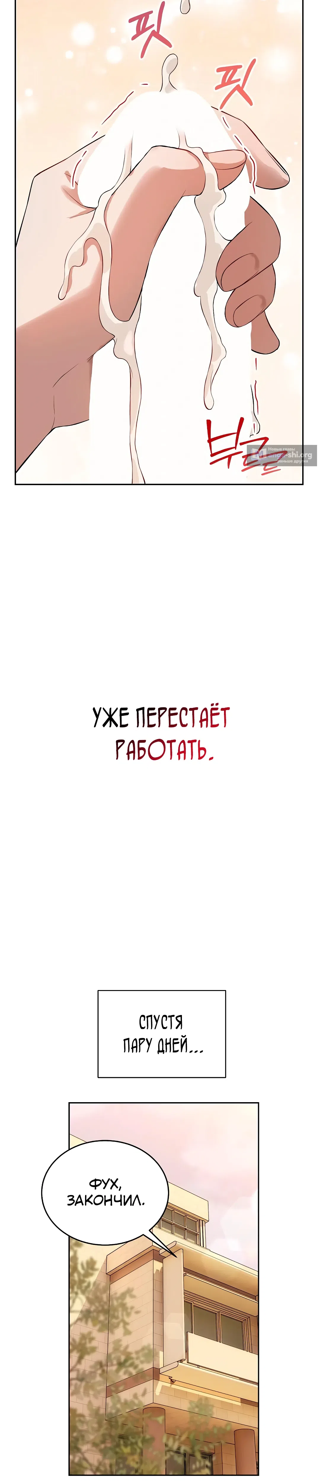 Страница 31 главы 7 манги Выпьем, дядя