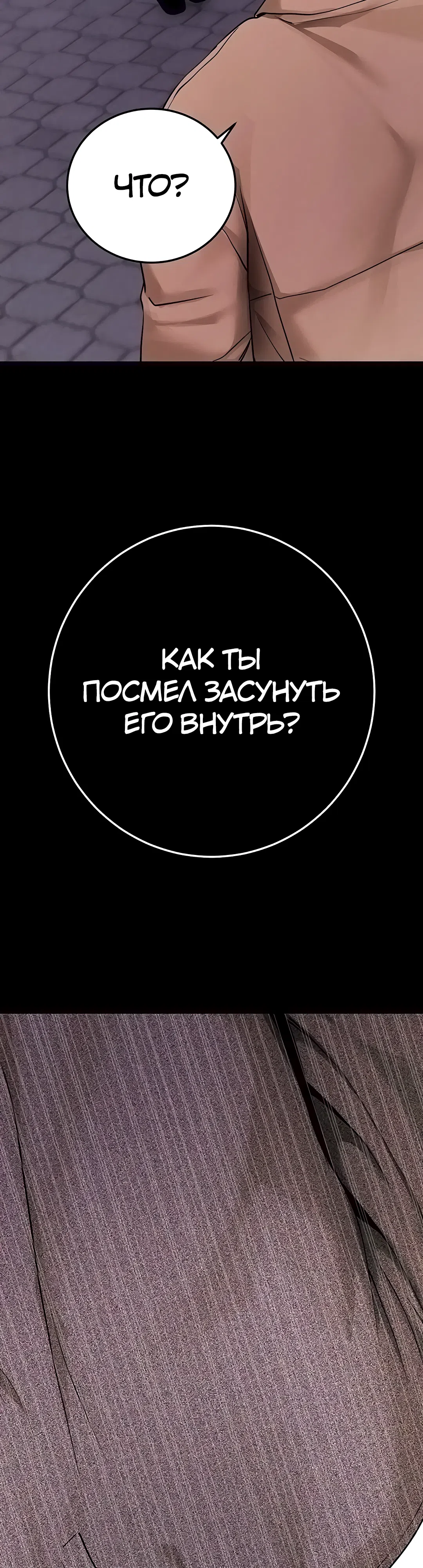 Страница 55 главы 7 манги Давай, давай, сделай это!